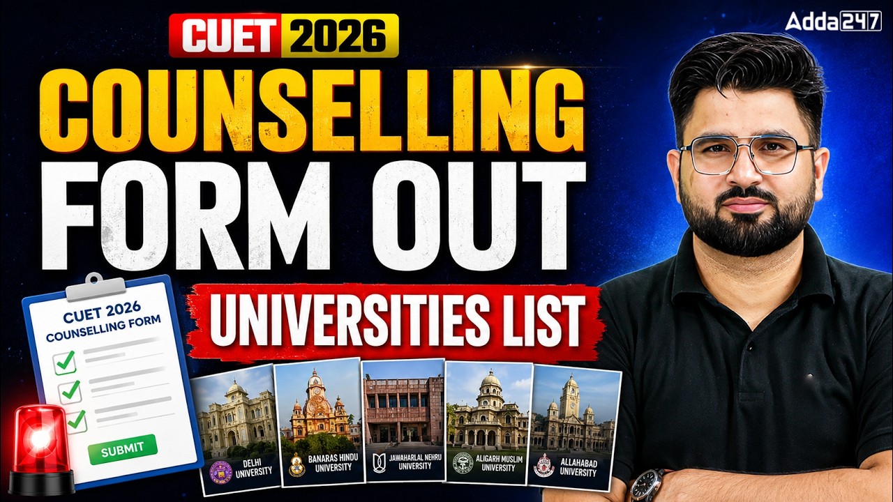 CUET 2026 Counselling Form OUT | All Universities List Released | Complete Admission Process📑✅