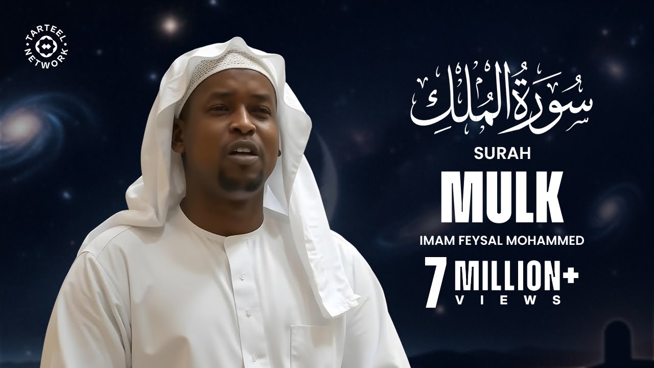 Surah Mulk - سُوْرَۃُ المُلْك | Imam Feysal | Visual Quran Recitation