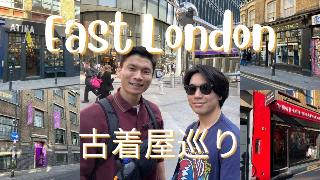 【古着屋🇬🇧】イーストロンドン古着屋巡り！雑談トーク！vlog