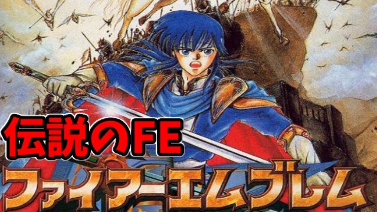 【伝説のFE】ファイアーエムブレム 聖戦の系譜でたわむれる #14