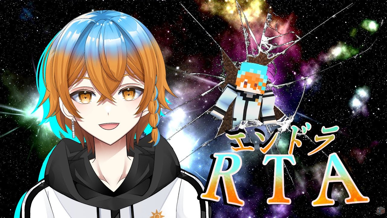 【 #マイクラ 】1日1エンドラ32日目 ＃齊藤れお #vtuber #エンドラrta