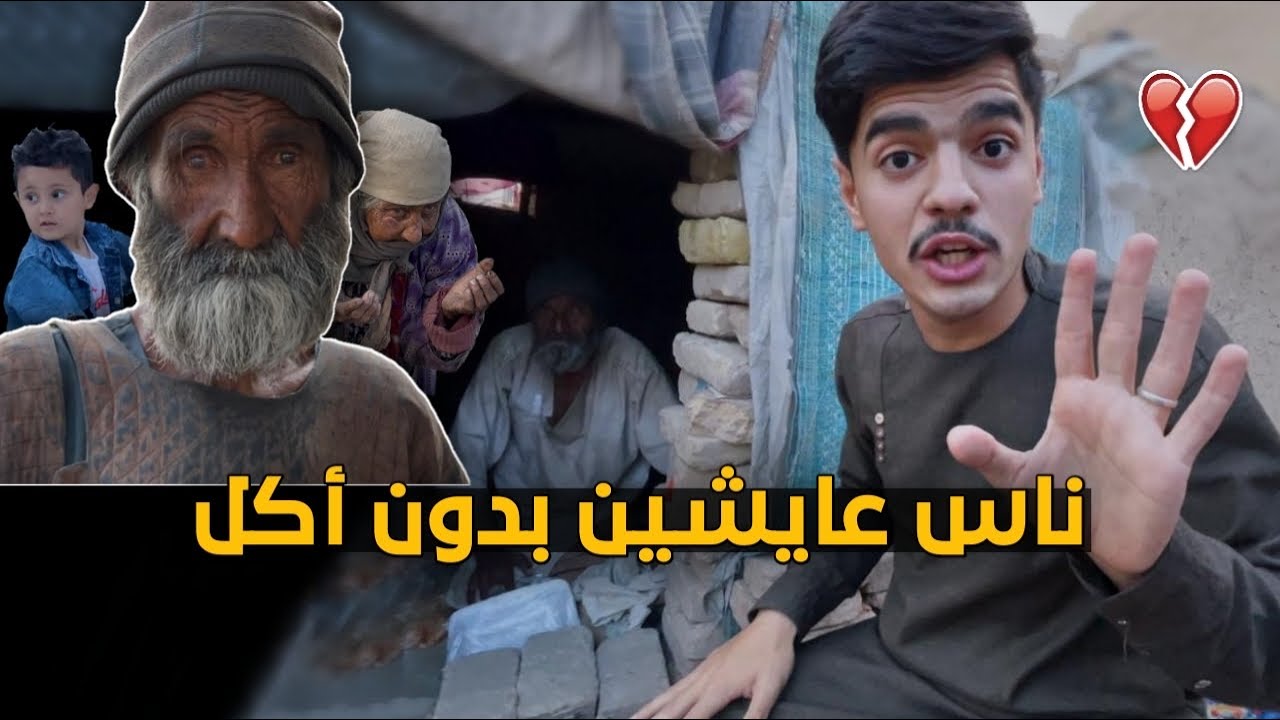ناس عايشين بدون أكل في رمضان 💔| Some people live without food in Ramadan