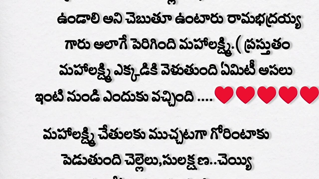 మనో సాగర మధనం-1 ఏమీ తెలవని పదవ తరగతి చదువుతున్న అమ్మాయికి పెళ్లి చేస్తే తన జీవితం ఏమలుపు తిరుగుతుంది