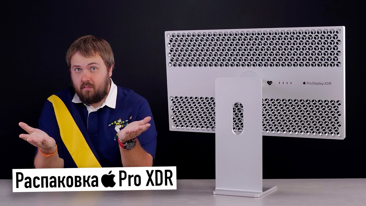 Распаковка Apple Pro Display XDR 6K за 459.000 рублей - почему так дешево?
