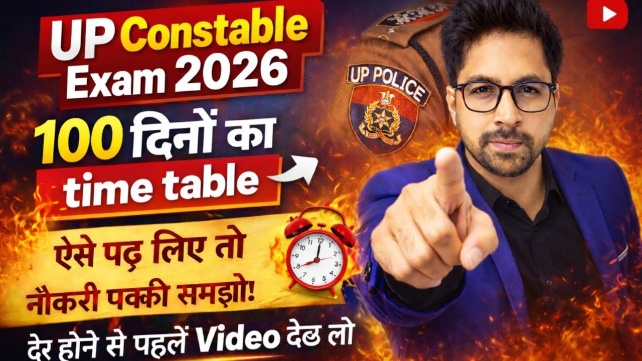 UP Constable ki taiyari kaise kare | UP Constable strategy for 2026 | UP Constable strategy for 2025