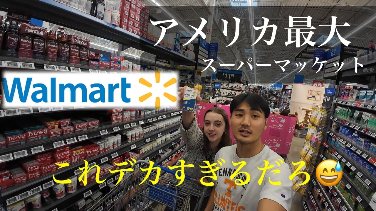 [アメリカ留学]アメリカで一番でかいスーパーに行ってみた🇺🇸