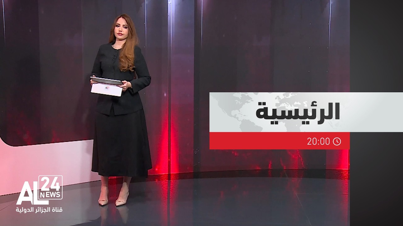 الرئيسية 20:00 | 28 02 2026