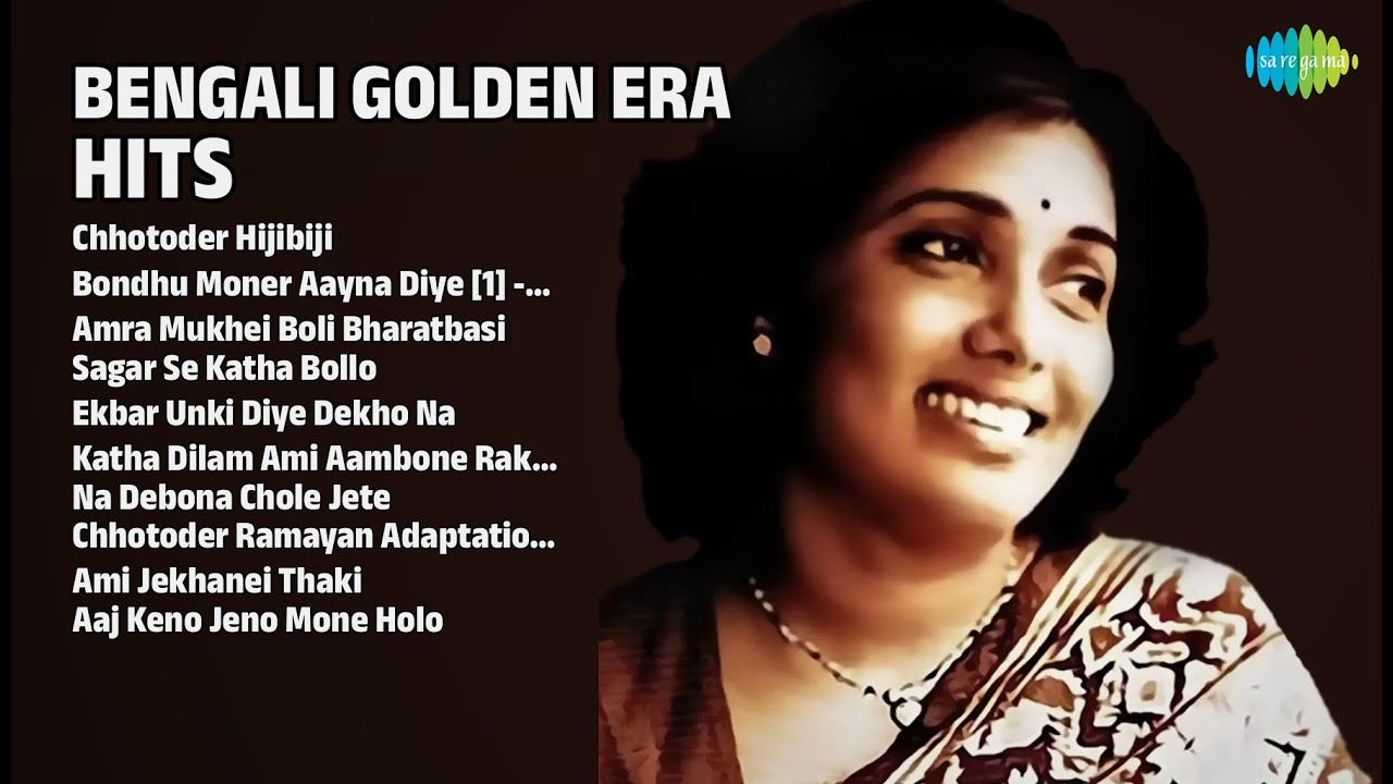 আর্টি মুখার্জীর সেরা গান | Arati Mukherjee Songs | Chhotoder Hijibiji