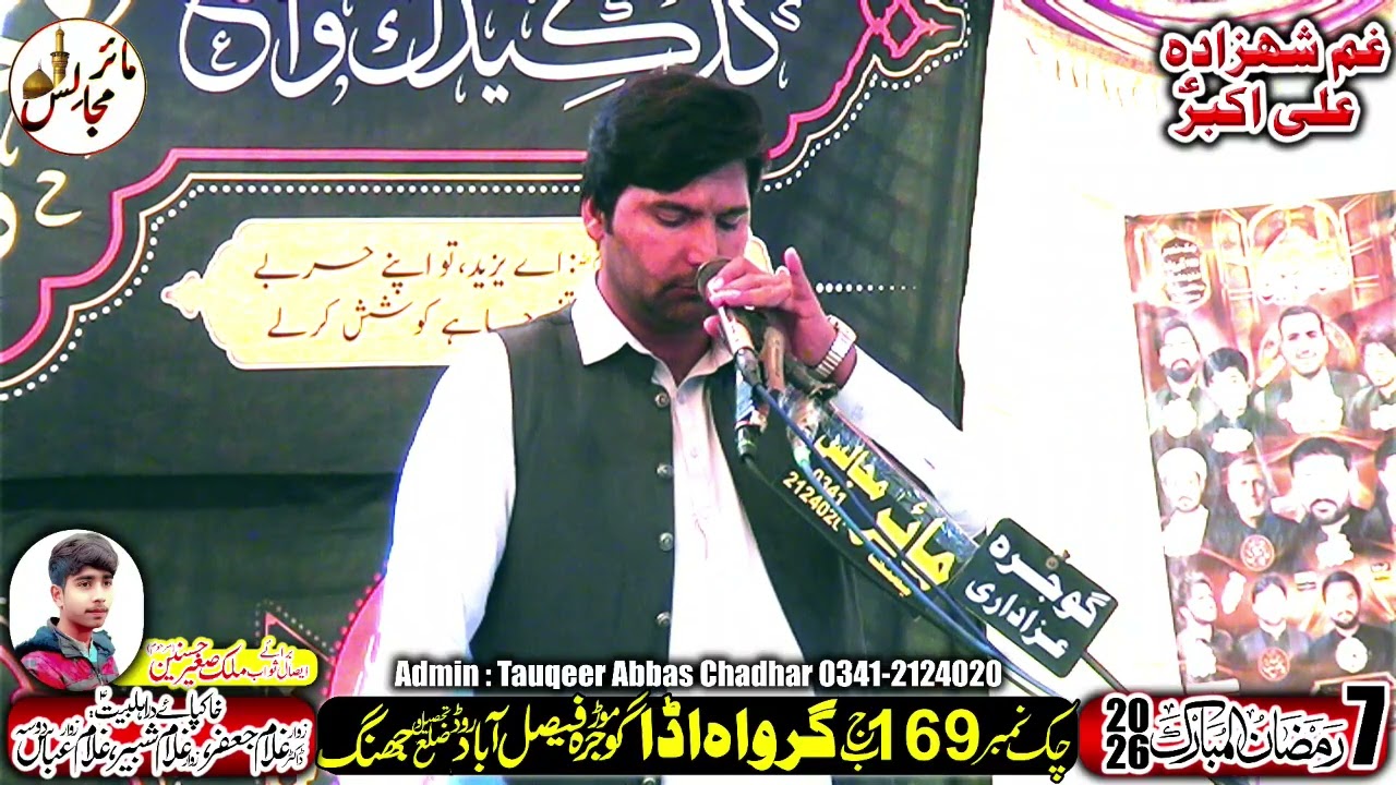 Zakir Riaz Hussain Kalasan || Majlis 7 Ramzan 2026 Chak No 169 Garwah  Jhang || Mair Majalis