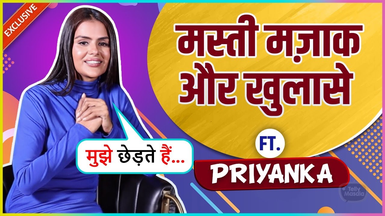 Priyanka Chahar's Epic Reaction On Nick Name, Secret Talent, Embarrassing Subject | Funny Segment