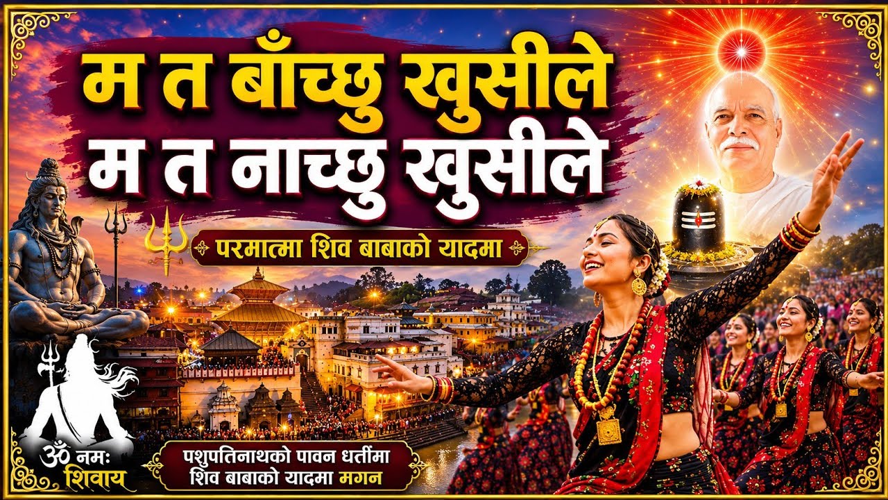 नृत्य गीत 