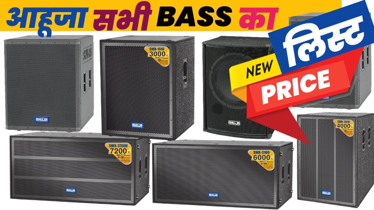 Ahuja All Bass New Price Video | Ahuja All New Launch Bass Price list