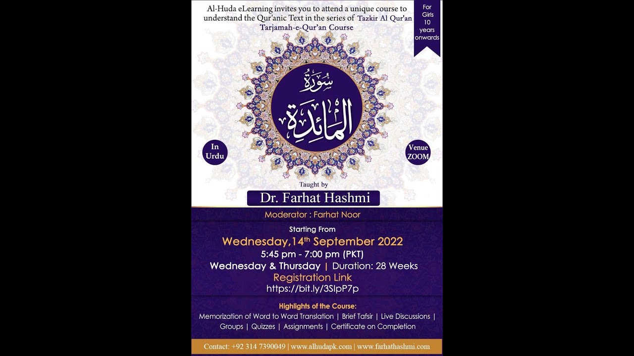 ✨Day 19  Tarjamah e Qur&rsquo;an Surah Al Mai&rsquo;dah Girls Course 📚 Al Mai&rsquo;dah 28 32 word to word translation