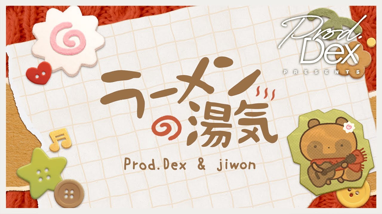 「ラーメンの湯気」 Prod.Dex & jiwon #jpop