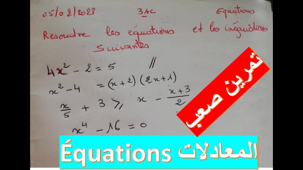 Préparation examen régional : équations  inéquations الاستعداد للامتحان الجهوي المعادلات والمتراجحات