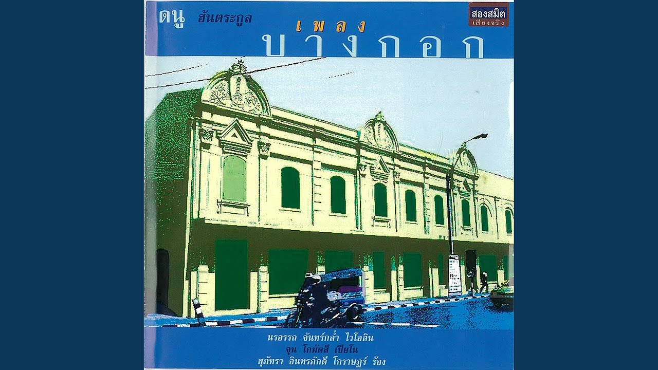สวนอัมพร