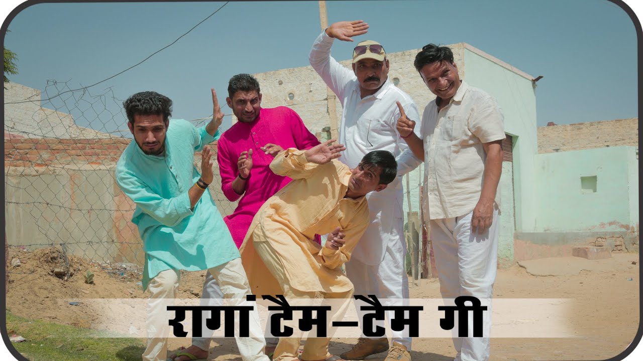 रागा टेम टेम गी Rajasthani Haryanvi Comedy | Murari Lal | funny video | comedy  video | short vide
