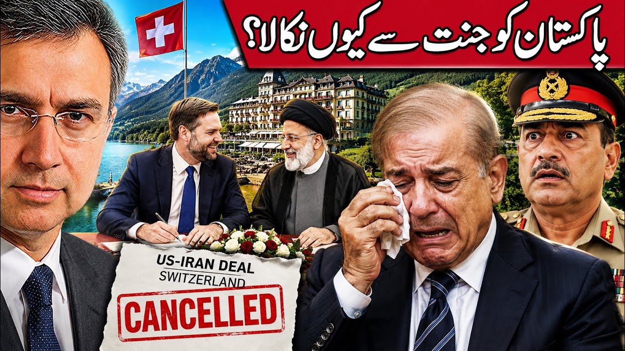 پاکستان کو جنت سے کس نے نکالا؟ کیوں نکالا؟ ایران امریکہ ڈیل کو فیل کرنی کی نئی اسرائیلی سازش؟