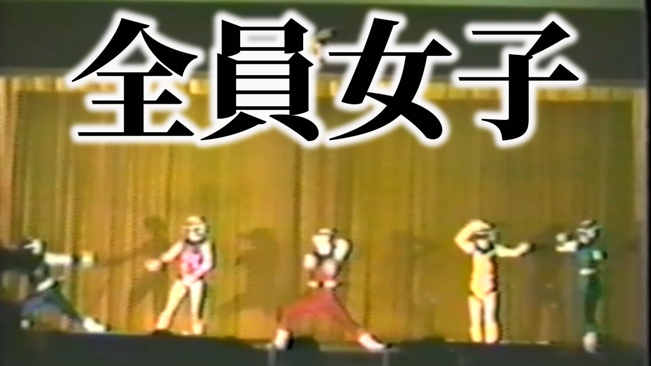 1982年(38年前)の文化祭【女子高生のヒーローショー】38years ago,Japanese high school student
