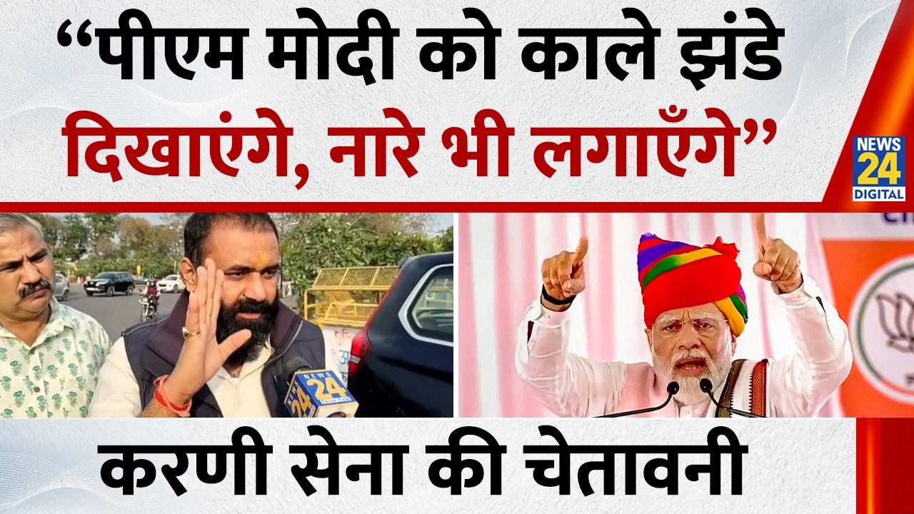 PM Modi के राजस्थान दौरे से पहले Karni Sena के राष्ट्रीय अध्यक्ष Mahipal Singh Makrana ने दी चेतावनी