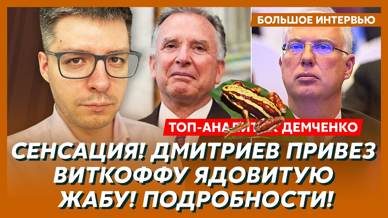 Транзит власти начался! ФСБ нашла Путину замену! Вот он! Буданов вербует Мединского! – Демченко