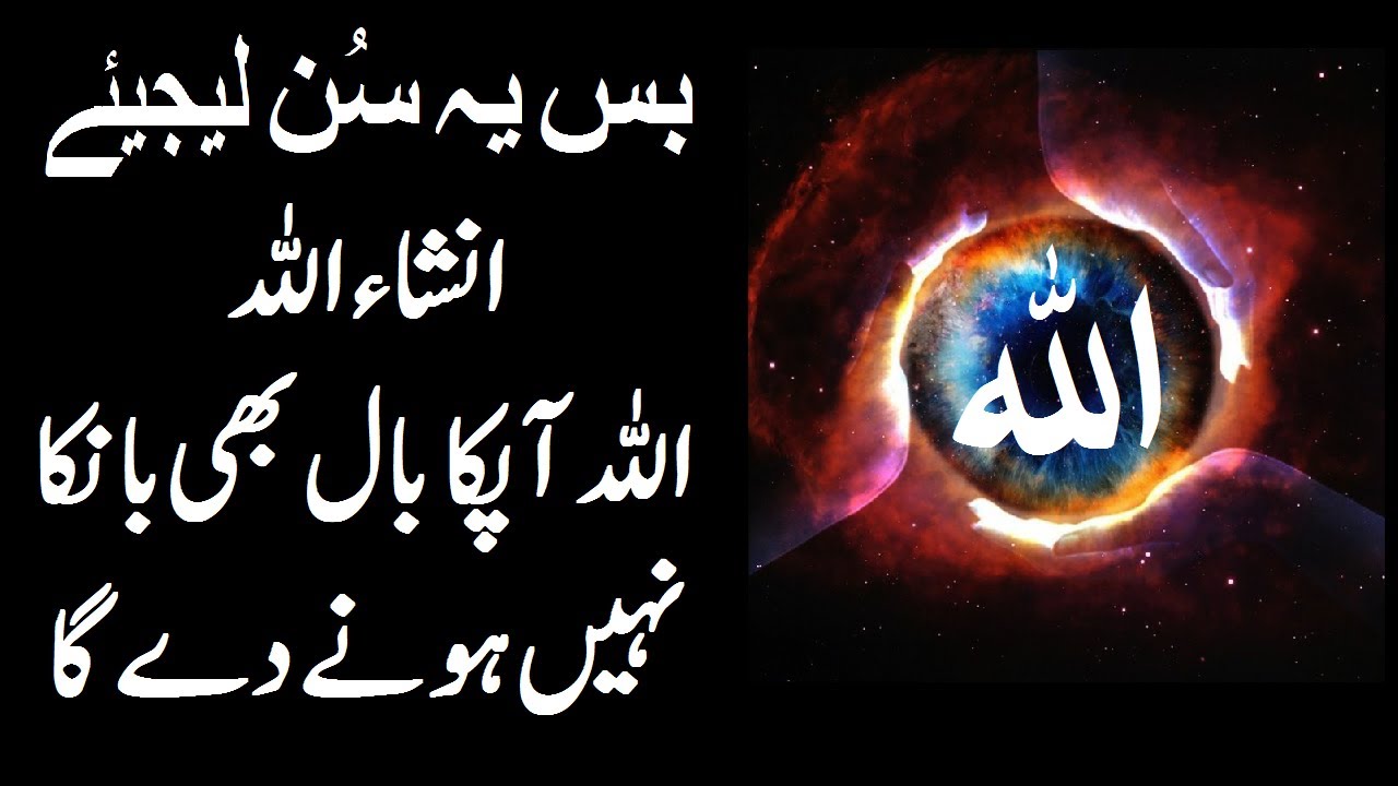 Hasbunal'laaho Wa ni'mal'Wakeel Nimal'moula Wa'niman'Naseer | Hasbunallah | upedia | in hindi urdu