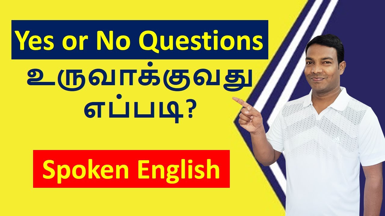Yes or No Questions உருவாக்குவது எப்படி? | How to form yes or no questions? | English Grammar Tamil