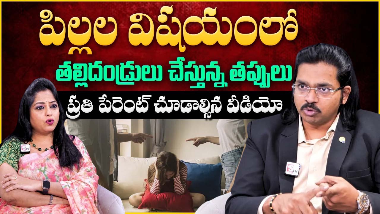 Sudheer Sandra : These are The Mistakes That Ruin a Child's Future! | Parenting Mistakes | SumanTV