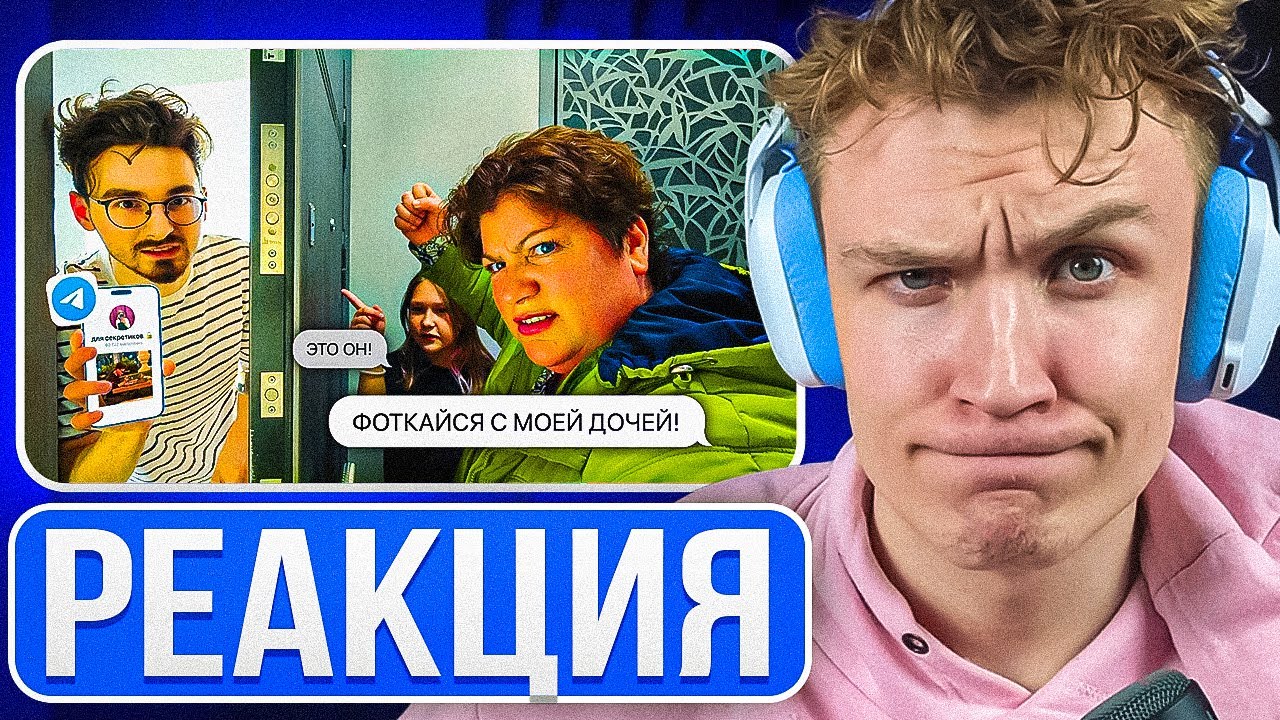 Crun4ch Смотрит ▶ Притворяюсь своим СТАЛКЕР-аккаунтом в Telegram! (реакция)