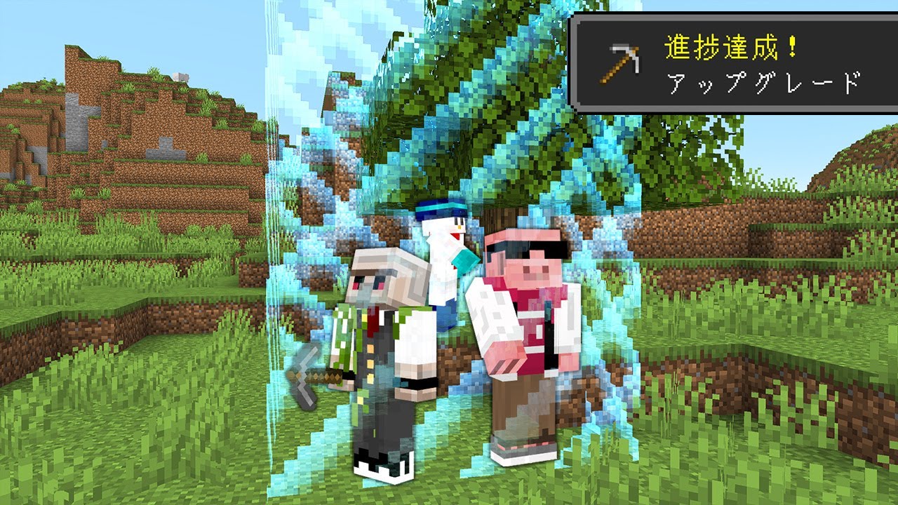 【マイクラ】進捗でバリアが広がる世界でサバイバル！