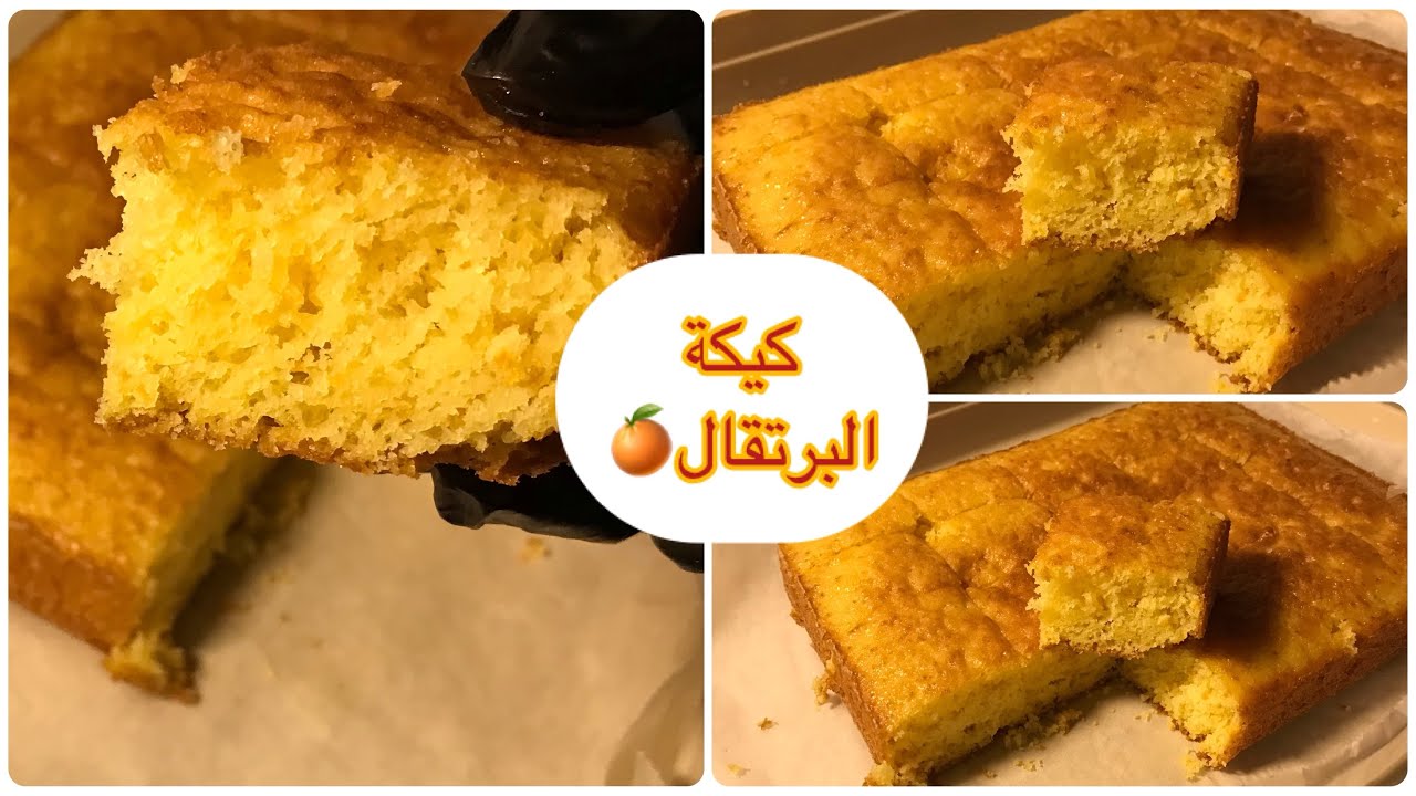 كيكة البرتقال أهم كيكة في الشتاء🍊+أسهل وألذ جليز يعطيها طعم رهيب.