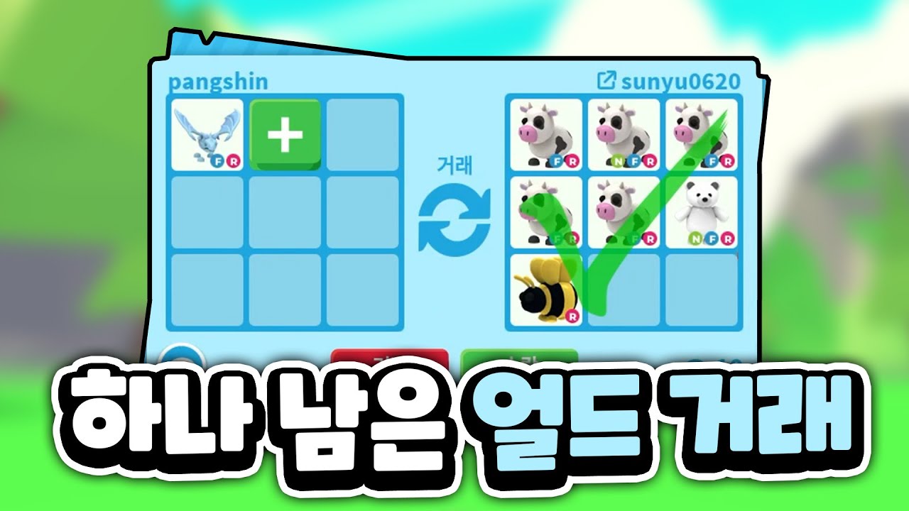 득거래면 마지막 얼드라도 거래 해야지!