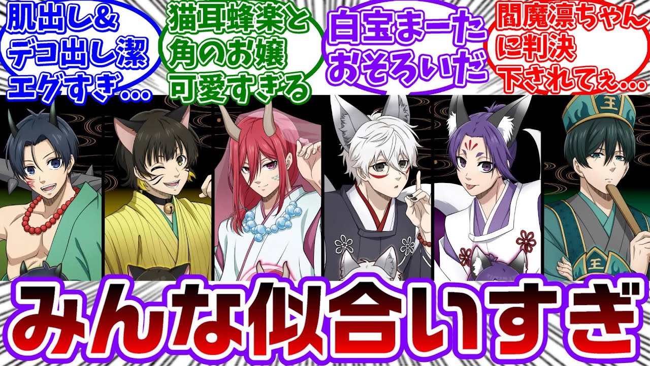 百鬼夜行をテーマにした新規イラストに大喜びする読者の反応集【ブルーロック】