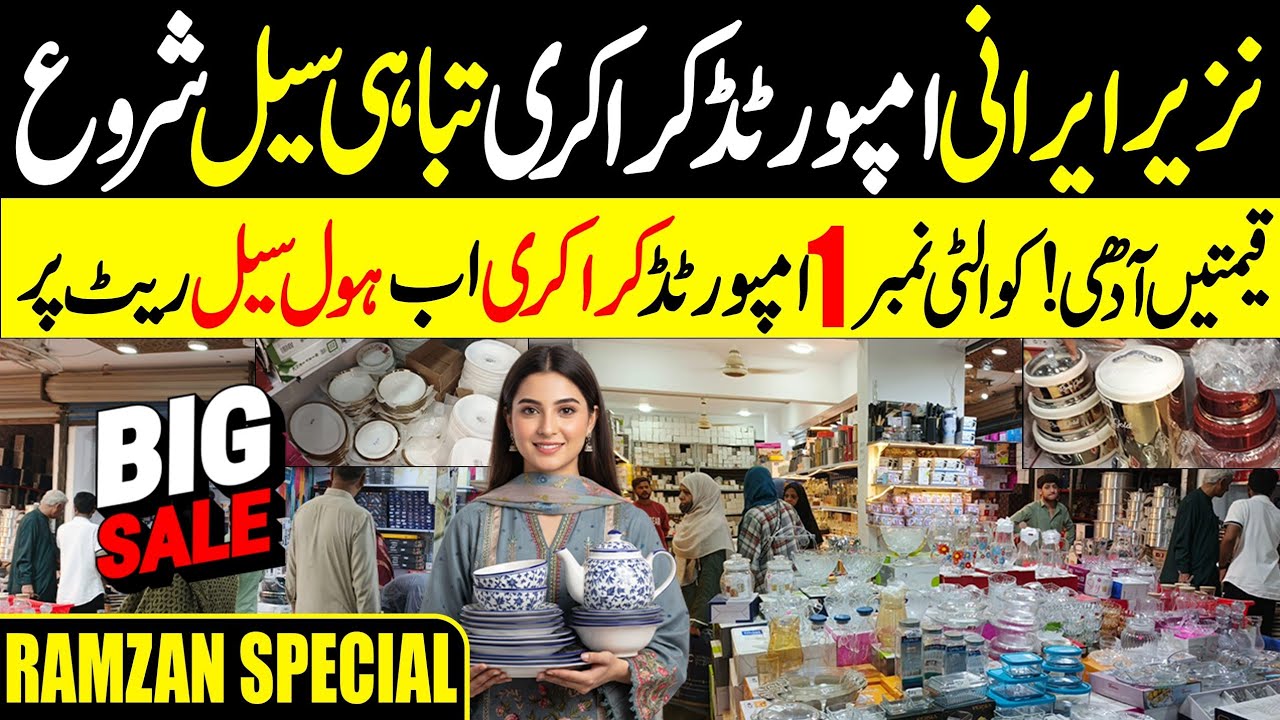 Imported  Nazeer Iranian Crockery Wholesale Market | Electronics & Home Appliances Ramadan Special 🤩