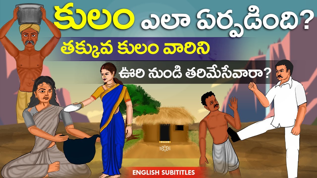 How was the caste system formed in the past? | How Caste system in India formed? | United origina...