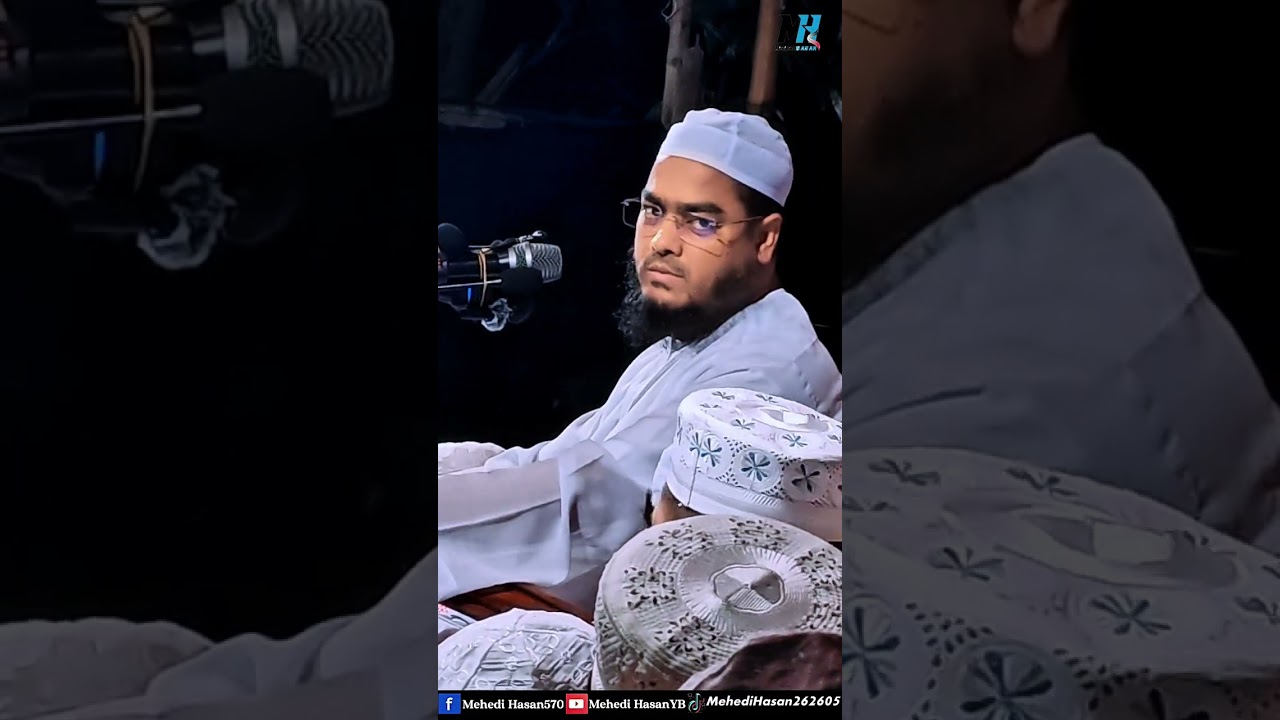 শিক্ষামূলক বক্তব্য মাওলানা হাফিজুর রহমান সিদ্দিকী