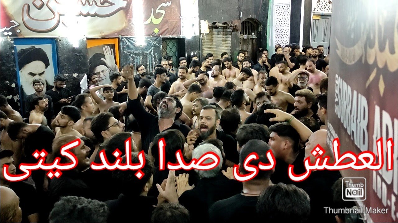 Al Atash Di Sada Buland Kiti |Nazim Party| 6 Muharram 2022