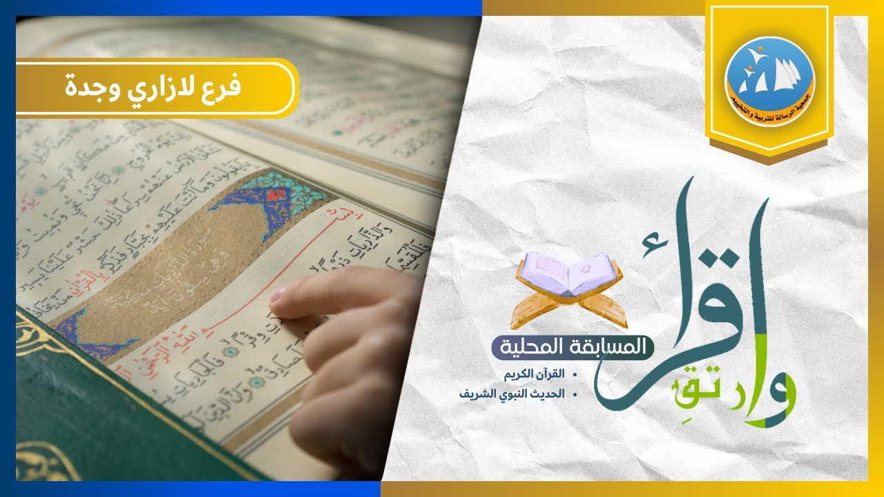 مسابقة 
