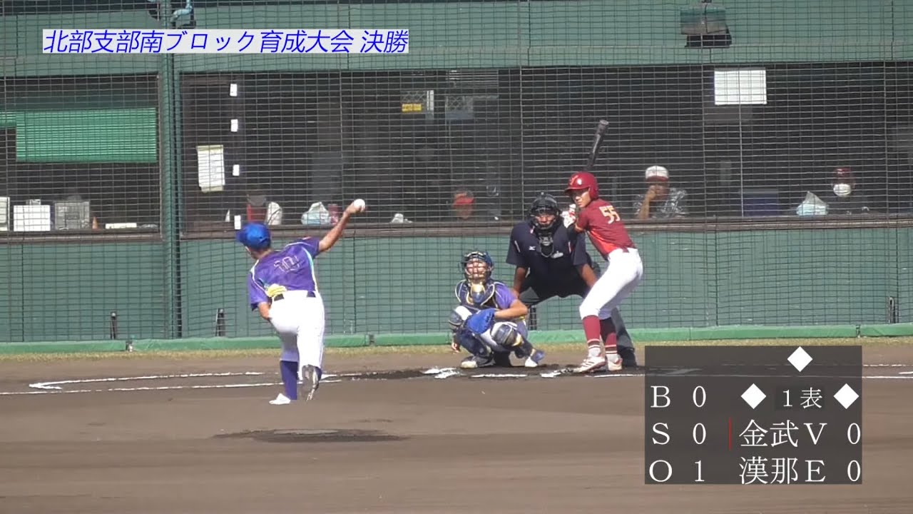 2020 北部南大会決勝　対 漢那イーグルス