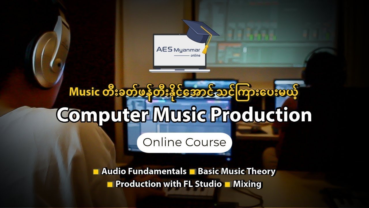 Computer Music Production (CMP) Online Class က ဘာတွေကိုသင်ကြားပေးသလဲ?
