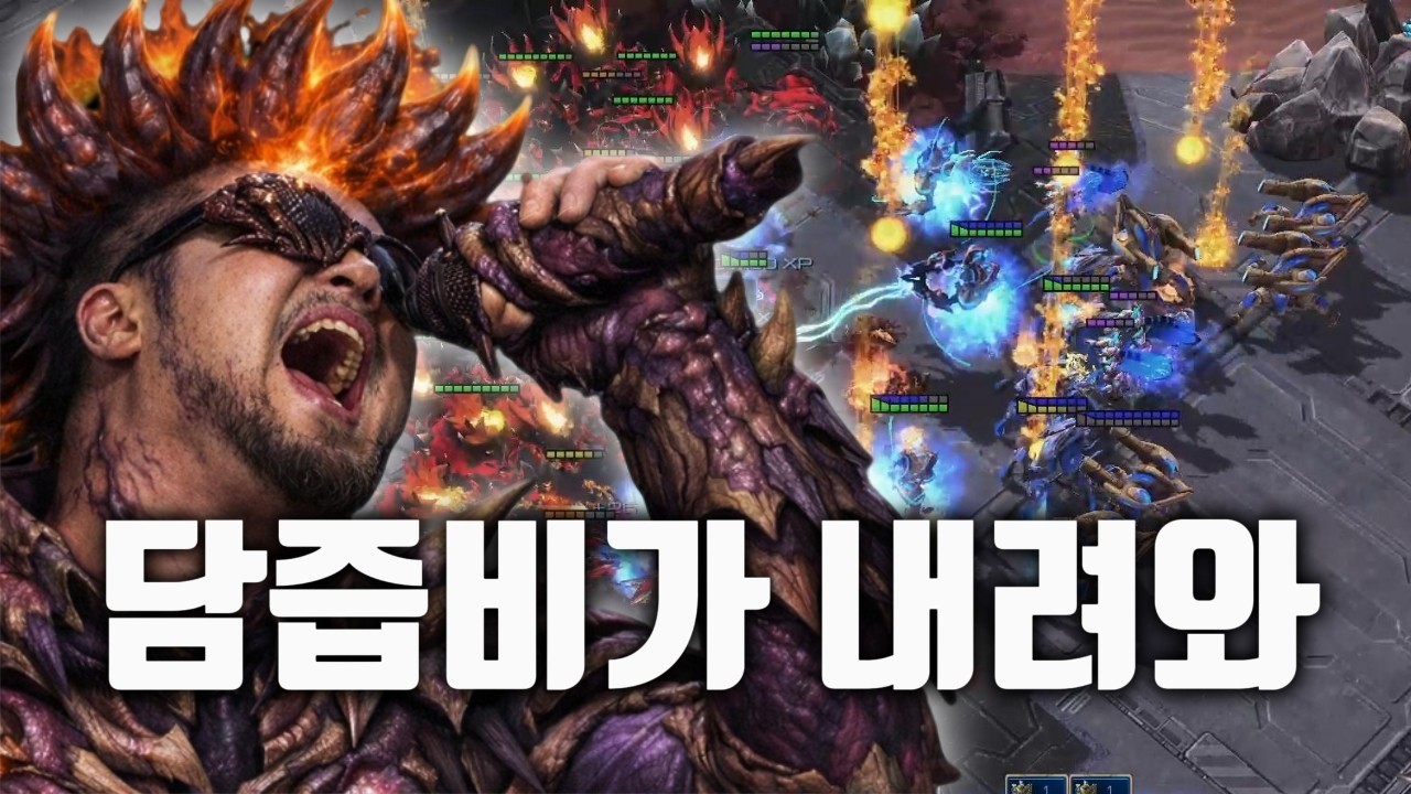 궤멸충 많이 뽑은 저그