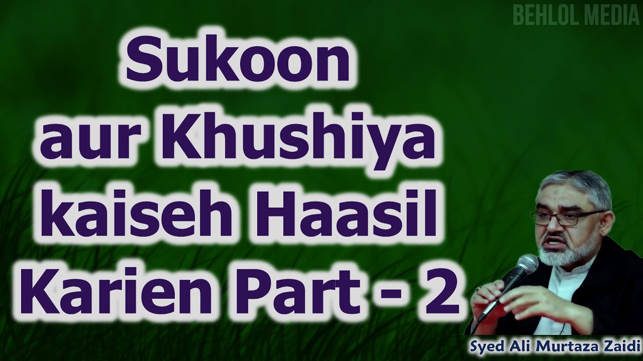 Sukoon aur Khushiya kaiseh Haasil Karien Part-2 (Syed Ali Murtaza Zaidi)