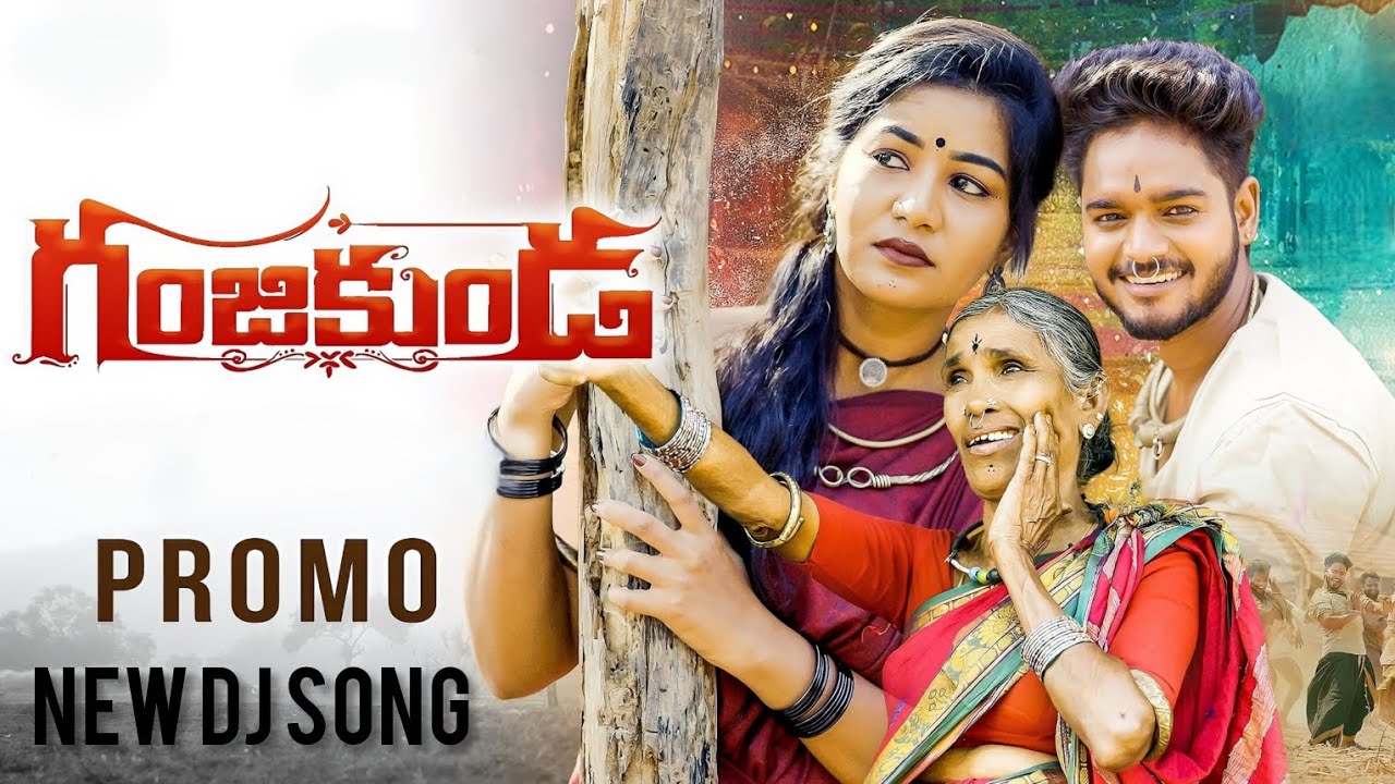 GANJIKUNDA PROMO || KANAKAVVA || MADHURI RATHOD || JACKSON ROHITH || DEEJAY LINGA ||PINKY MUSIC
