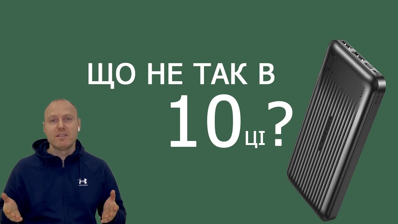 Обзор Power Bank на 10000 mAh Ho PV 301 (@farsis4556)