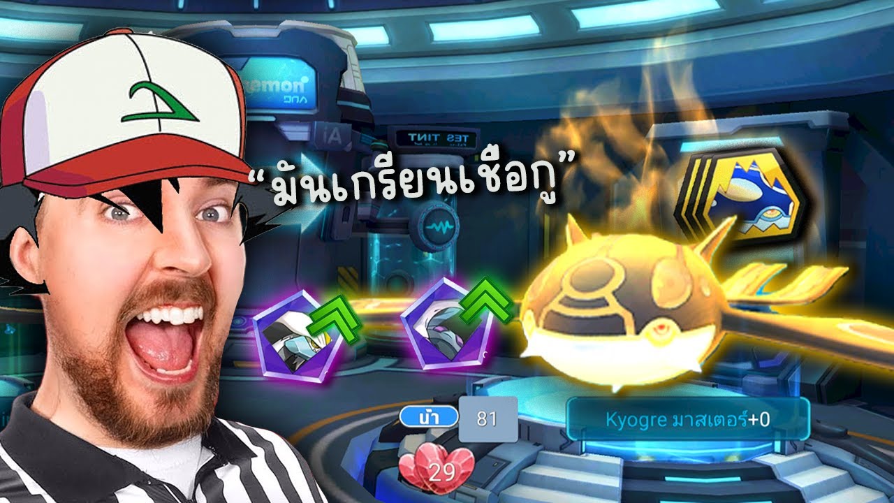 Kyogre ถ้าอัดดีๆมันเกรียนจริงๆเชื่อกูดิ! | PokeSaga