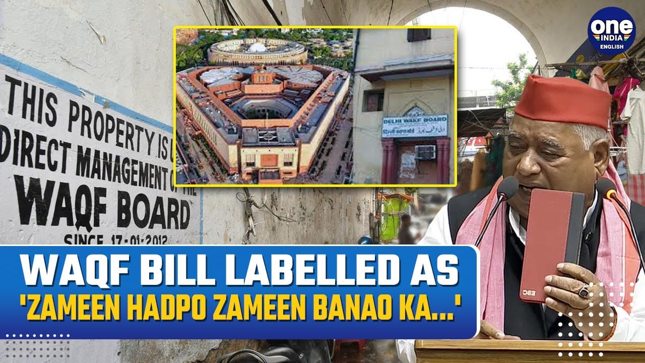SP MP Awadhesh Prasad Criticizes Waqf Bill as a Threat to Rights and Harmony, Labels It Zameen Hadpo