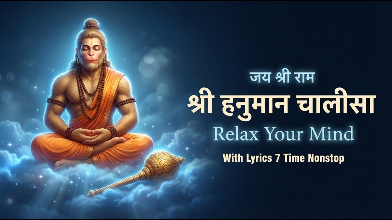 7-TNonsसुबह हनुमान चालीसा ☀️ | Morning Hanuman Chalisa | Powerful Morning Mantra For Positive Energy