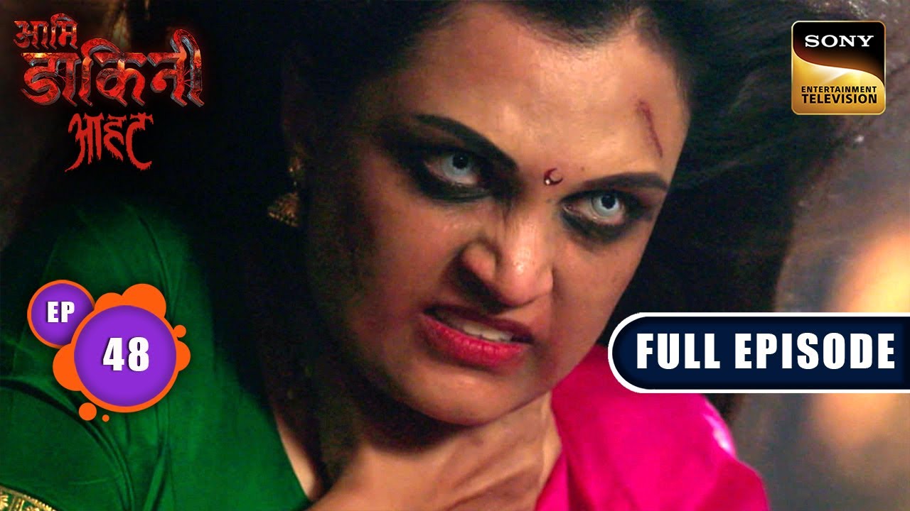 Cheda Ka Bhog | Aami Dakini | Ep 48 | Full Episode | 27 Aug 2025