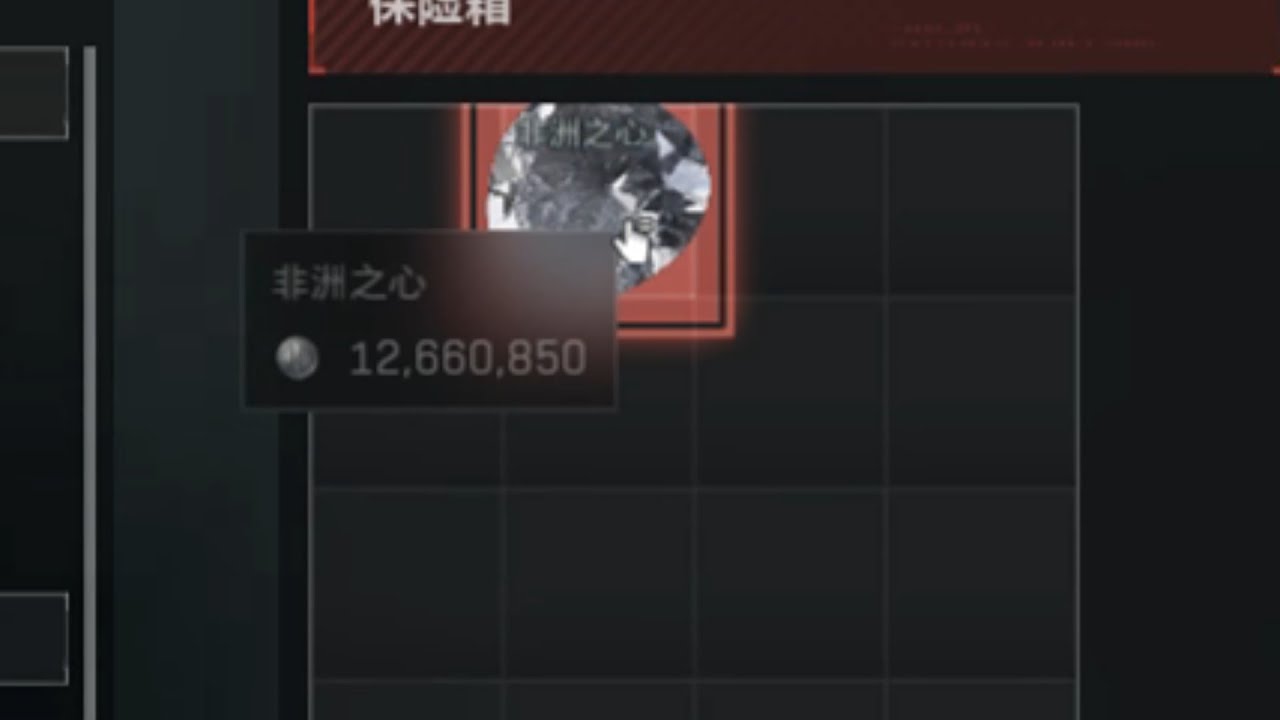 真顺着网线来要非洲之心了？