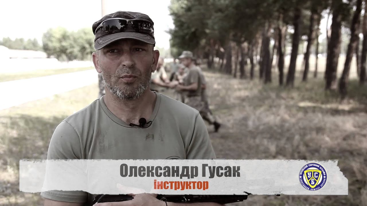 Український спортивний батальйон